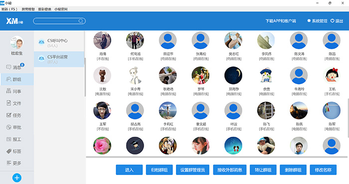 小秘在企业运营维护场景下的应用