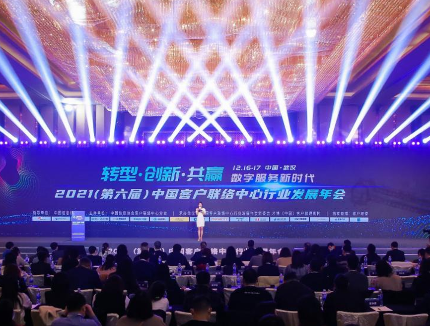 数字服务新时代 | 合力亿捷荣膺中国客户联络中心行业发展年会“年度推荐品牌”奖项！
