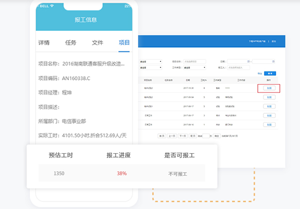 立体式报工检查