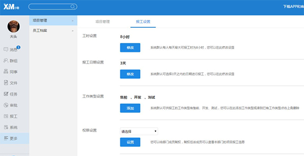 大家都在用哪些工时管理软件，工时管理软件免费使用