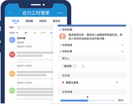 项目工时管理app【提高效率，优化项目管理】
