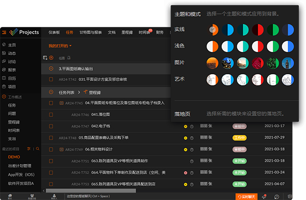 zoho project简介_产品介绍