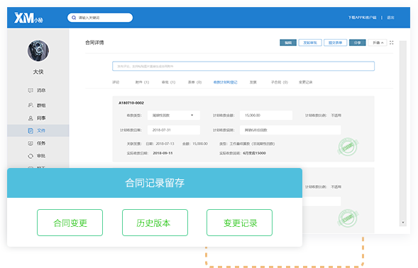 项目合同管理系统（降低风险和成本）