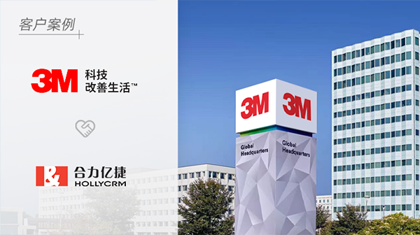 3M中国净水X合力亿捷 | 健全售后服务体系，提升消费者服务体验